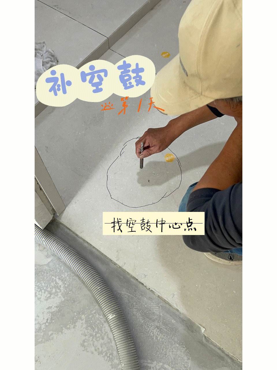 瓷砖空鼓怎么办?家庭地面怎么处理(瓷砖空鼓怎么办?家庭地面怎么处理好)