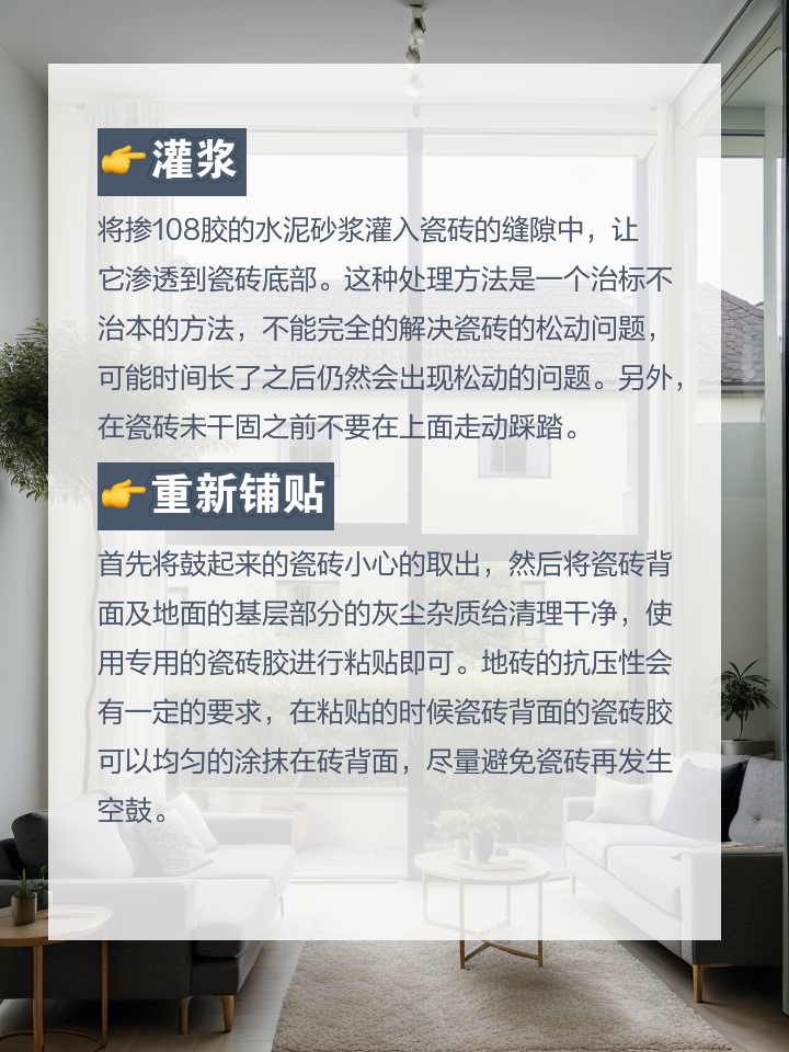 地砖空鼓灌浆处理方法(地砖空鼓灌浆处理方法有哪些)