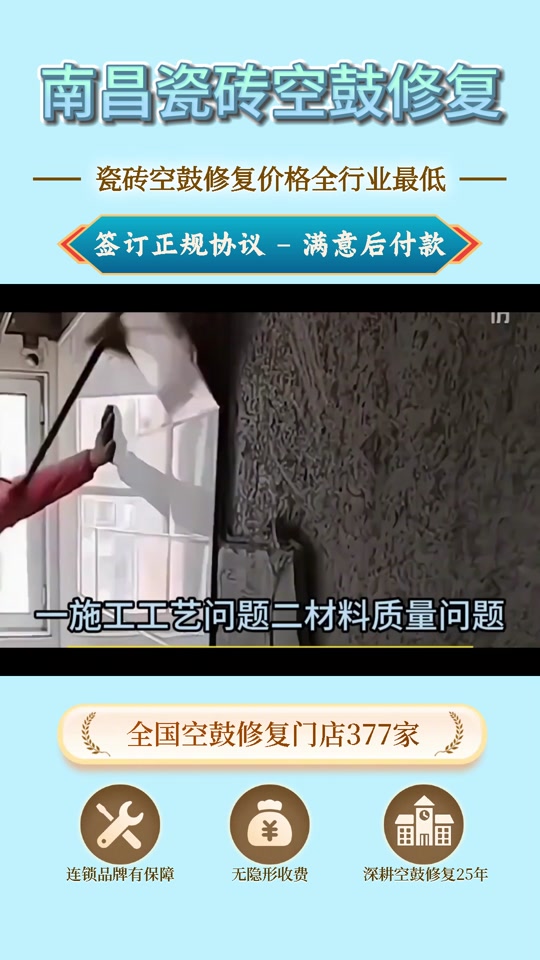 墙砖翘起来了怎么修复(墙砖翘起来了怎么修复好)